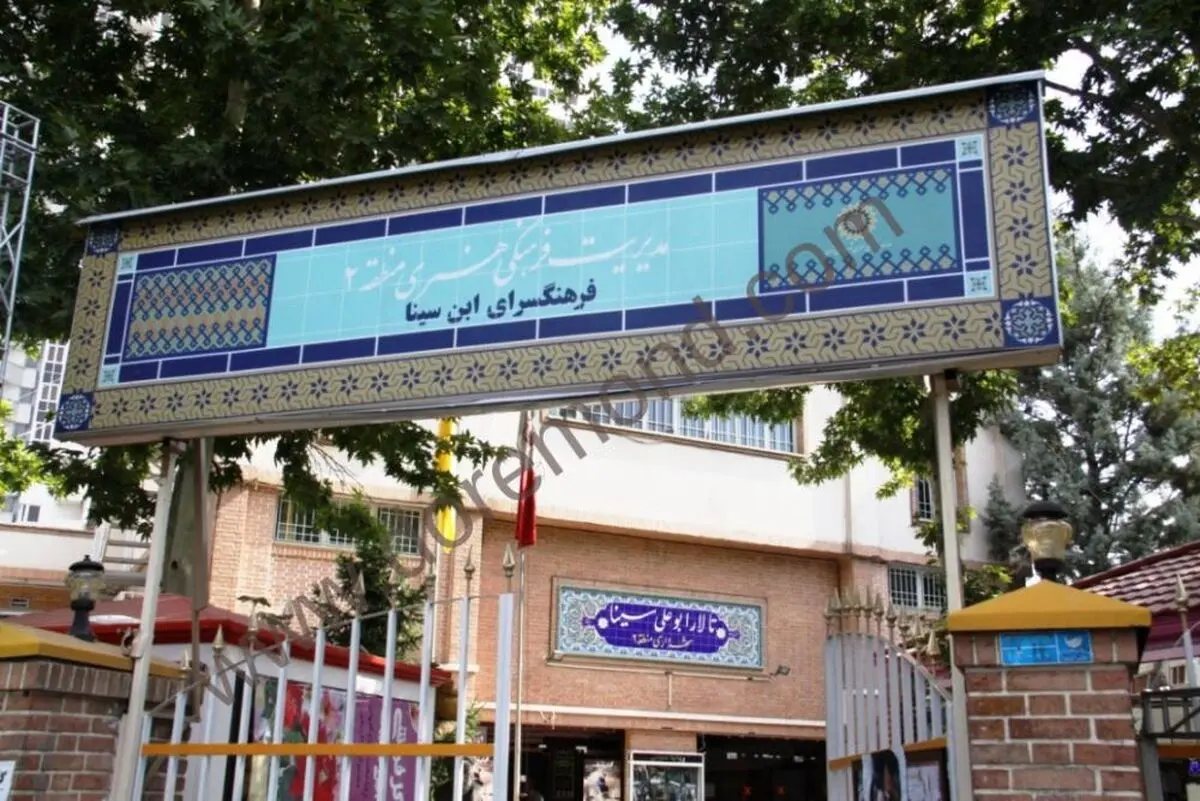 همایش حکیم هزاره‌ها و تجلیل از سید عبدالله انوار