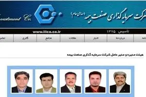 زلزله مدیریتی در سرمایه‌گذاری صنعت بیمه!/ مدیر متخلف بیمه مرکزی همچنان رئیس هیات مدیره است!