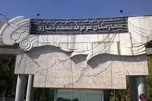 جزئیات مرگ کودک افغانستانی در بیمارستان نمازی شیراز