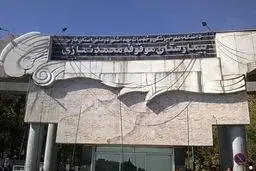 جزئیات مرگ کودک افغانستانی در بیمارستان نمازی شیراز