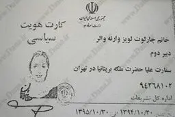 اسناد جدید از حضور غیرقانونی دیپلمات‌های خارجی در مناطق مرزی