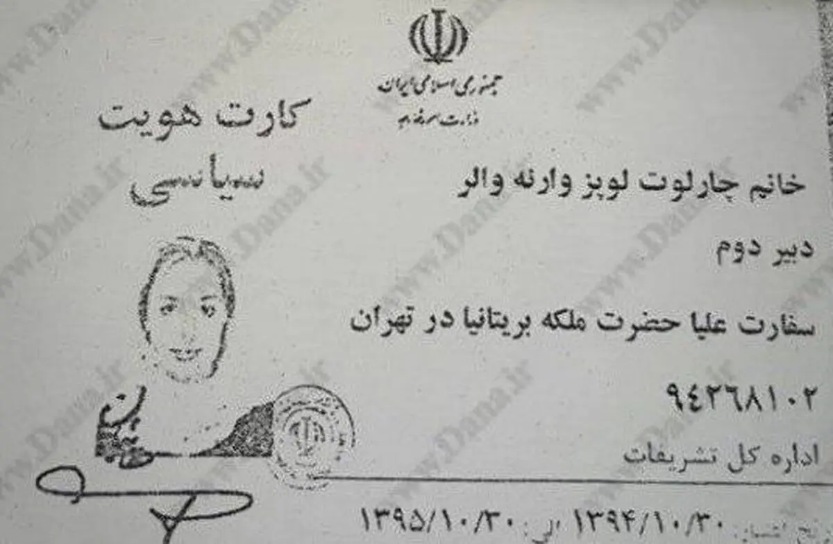 اسناد جدید از حضور غیرقانونی دیپلمات‌های خارجی در مناطق مرزی