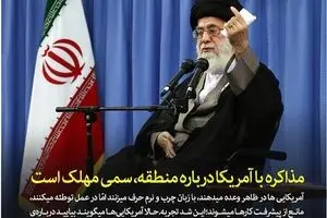 تکیه بر 