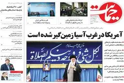 روزنامه‌های دوشنبه ۱ شهریور ۹۵