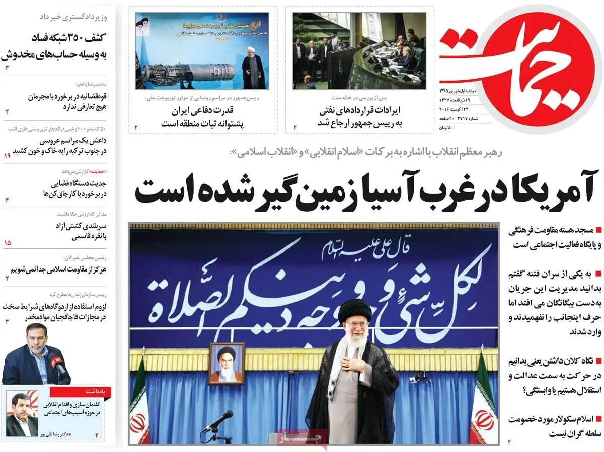 روزنامه‌های دوشنبه ۱ شهریور ۹۵