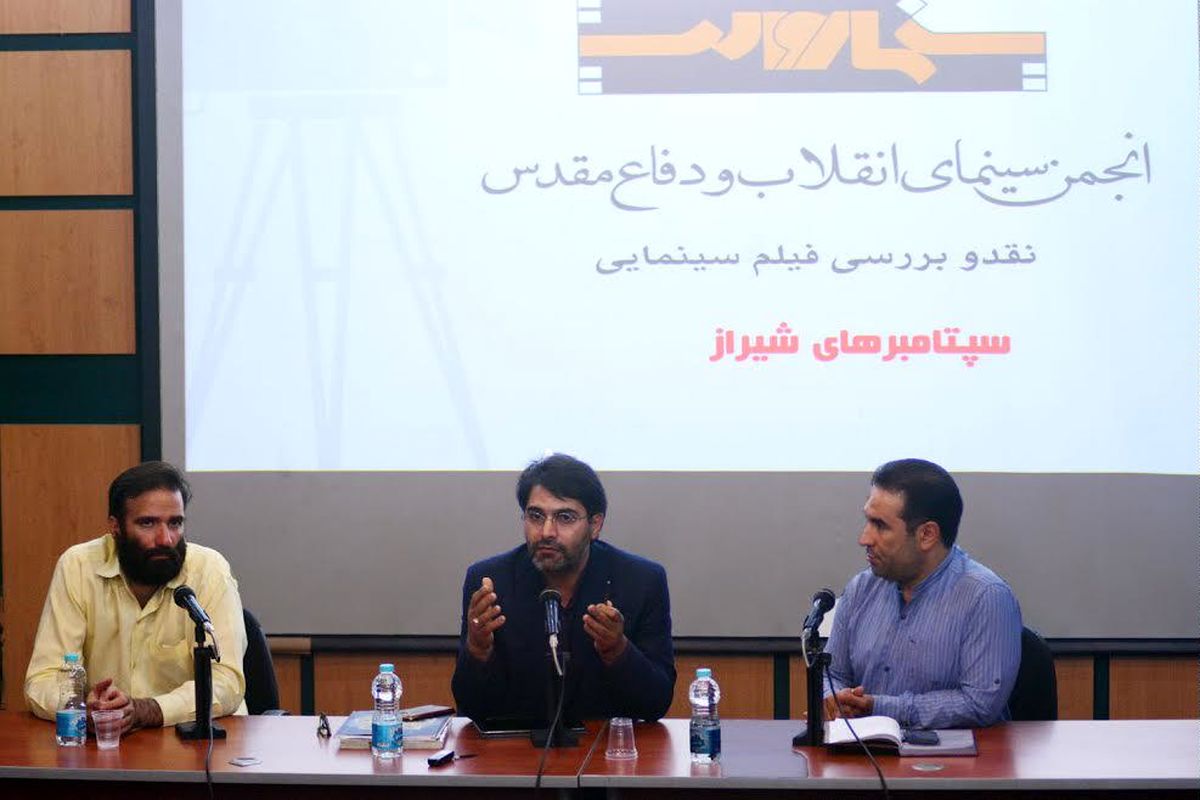 دروغ های بزرگ فیلم "سپتامبرهای شیراز" خنده دار است/ کارگردان عصبانی که فقط می خواهد به ایرانی ها فحش بدهد!