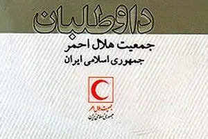 آغاز پانزدهمین دور سفرنامه سلامت و امید به استان قزوین