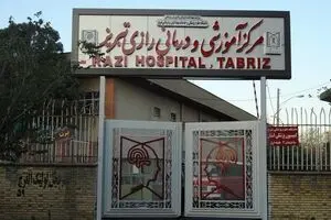 جزئیات آتش‌سوزی مرکز درمانی بیماران مزمن روانی در تبریز