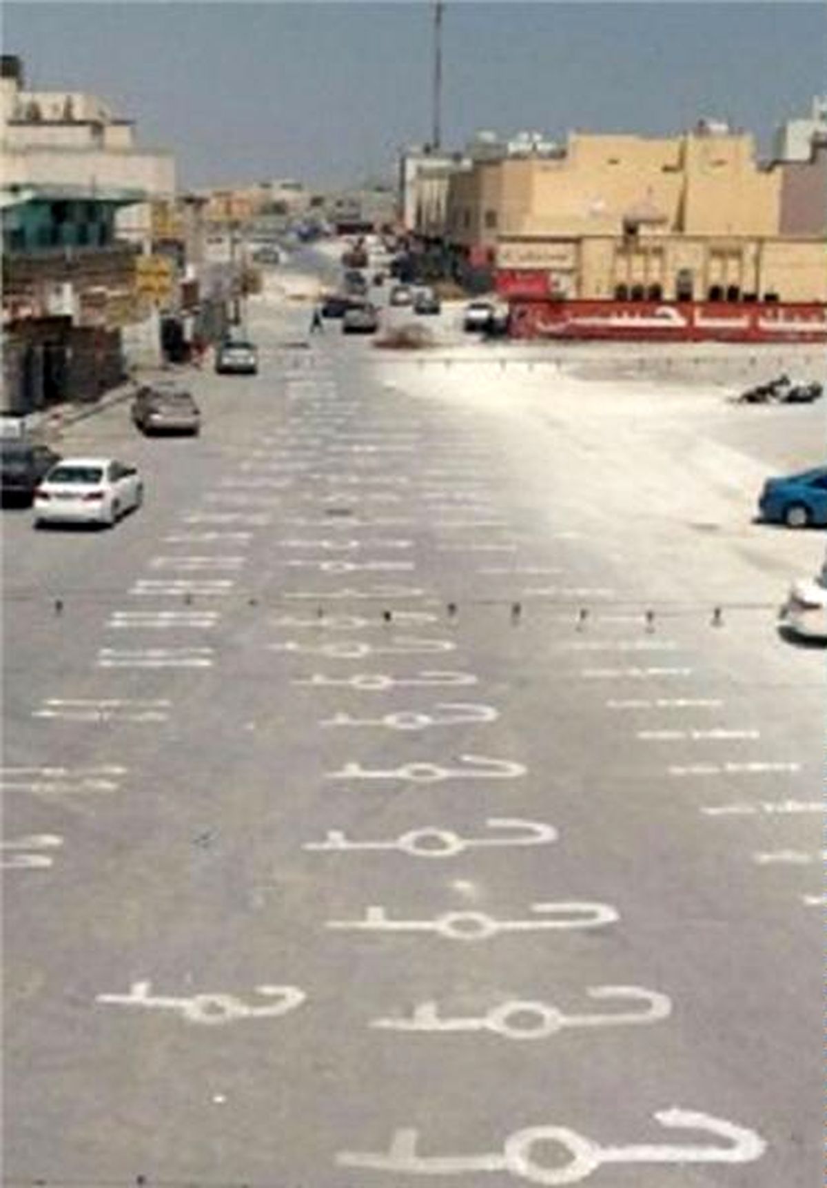 لگدمال نام پادشاه آل‎خلیفه در خیابان‎های بحرین
