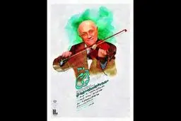 فراخوان سومین جشنواره و جایزه 