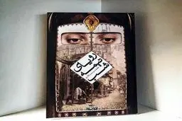 توزیع ۱۲۵ هزار نسخه از کتاب 