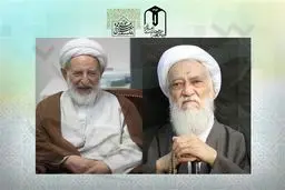 جلسه آیات موحدی و یزدی درباره انتخابات ریاست‌جمهوری ۹۶/ تاکید بر محوریت جامعتین