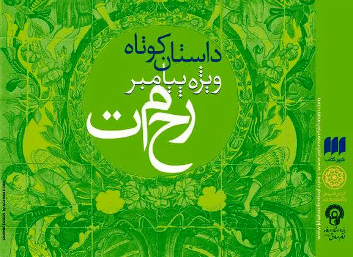 قیصری: سه مجموعه داستان از آثار برگزیده منتشر می‌شود