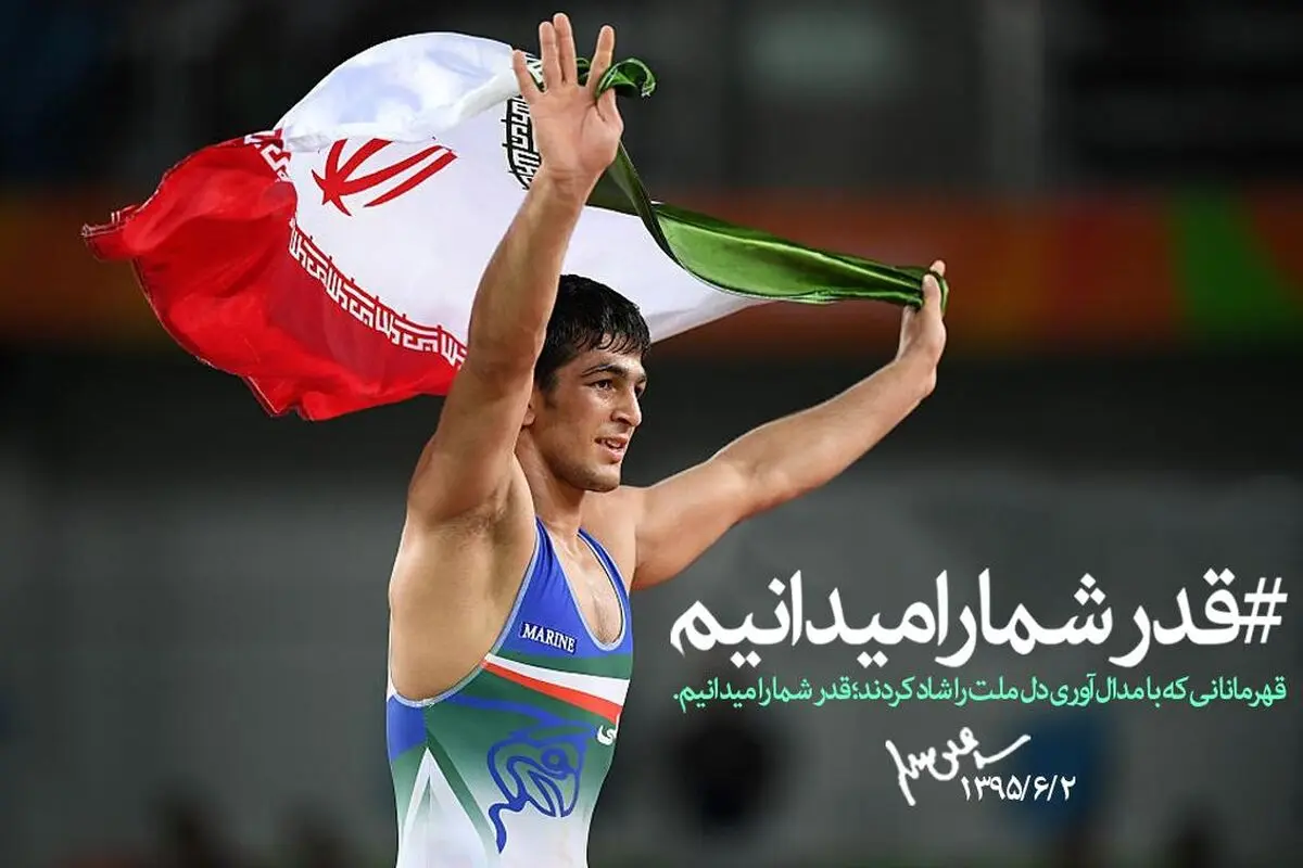 نماهنگ "قدر شما را می دانیم"