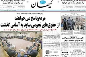 روزنامه‌های پنجشنبه ۴ شهریور ۹۵