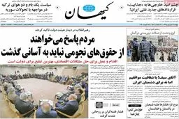 روزنامه‌های پنجشنبه ۴ شهریور ۹۵