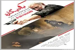 نمایش 