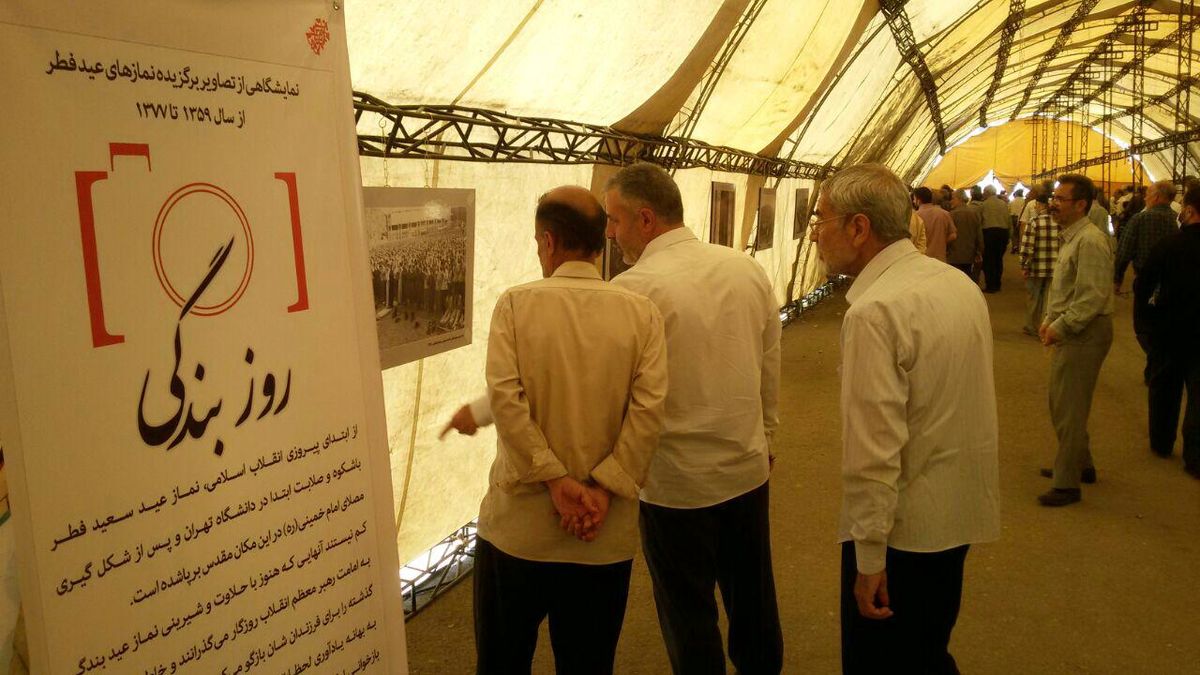 نمایشگاه عکس "روز بندگی" در مصلای امام خمینی(ره)