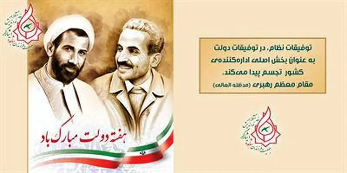 حضور رئیس ستاد بزرگداشت هفته دولت وزارت جهاد کشاورزی در "سلام ایران"