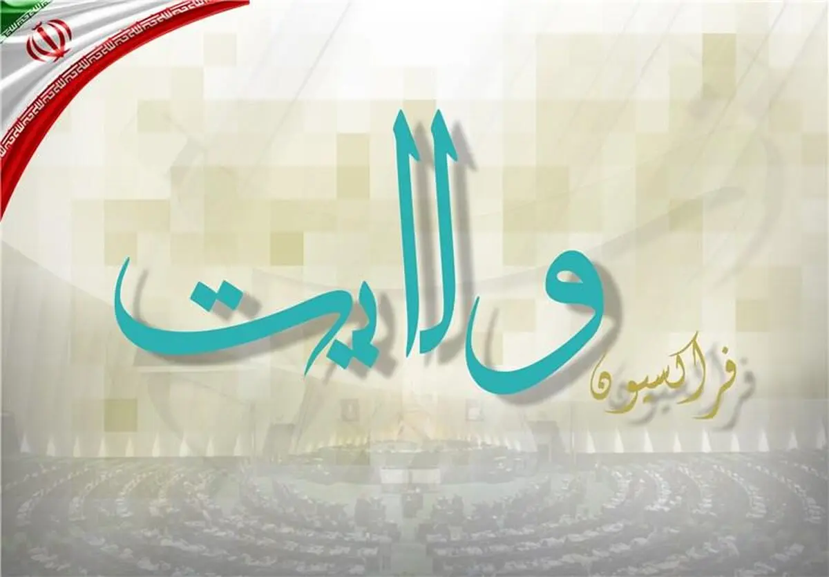 لاریجانی ۲۰ نماینده را مامور تدوین اساسنامه فراکسیون اکثریت کرد