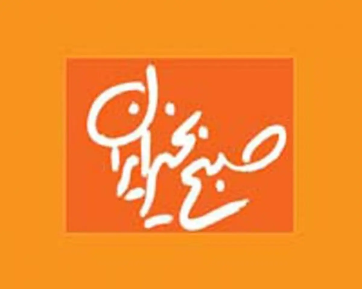 معصومه ابتکار فردا مهمان صبح بخیر ایران