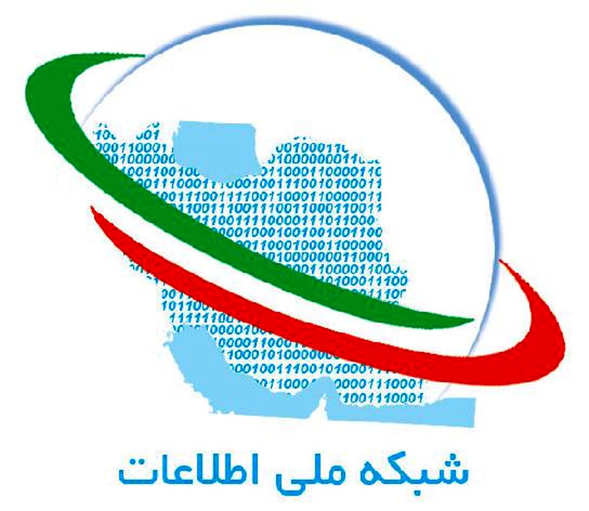 فاز نخست شبکه ملی اطلاعات ایران رونمایی شد