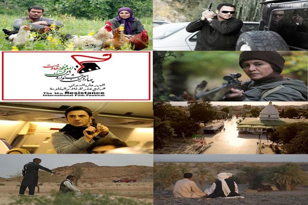 جشنواره مقاومت ۷ فیلم با موضوع افشای جنایات منافقین به نمایش می‌گذارد
