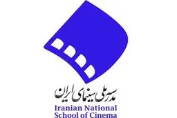 نشست پژوهشی 