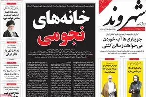 روزنامه‌های دوشنبه ۸ شهریور ۹۵