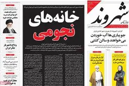 روزنامه‌های دوشنبه ۸ شهریور ۹۵