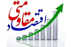 دوره آموزشی تربیت مبلغ  اقتصاد مقاومتی(ویژه طلاب) برگزار می‌شود