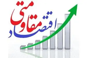 دوره آموزشی تربیت مبلغ  اقتصاد مقاومتی(ویژه طلاب) برگزار می‌شود