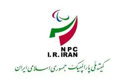 اعضای کاروان پارالمپیک ایران صبح فردا به زیارت حرم عبدالعظیم حسنی( ع) می‌روند