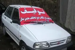 محرومیت موقت و دائم ۴ هزار راننده اتوبوس متخلف/ توقیف روزانه ۱۰۴۸ خودرو متخلف در جاده‌ها