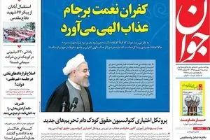 روزنامه‌های سه‌شنبه ۹ شهریور ۹۵