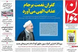 روزنامه‌های سه‌شنبه ۹ شهریور ۹۵