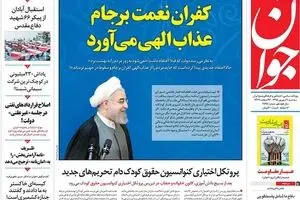 روزنامه‌های سه‌شنبه ۹ شهریور ۹۵