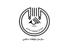 آقای سازمان تبلیغات دچار 