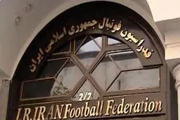 اطلاعیه فدراسیون فوتبال درخصوص فرد دستگیر شده در برزیل