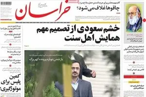 روزنامه‌های چهارشنبه ۱۰ شهریور ۹۵