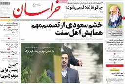 روزنامه‌های چهارشنبه ۱۰ شهریور ۹۵