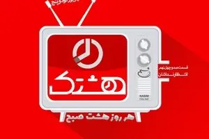 قسمت صد و چهل و نهم از مجموعه ویدئوهای 