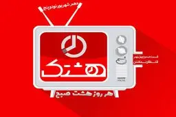 قسمت صد و چهل و نهم از مجموعه ویدئوهای 