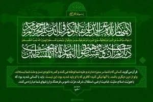 باید با کسانی شدید بود که ...