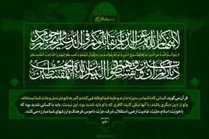 باید با کسانی شدید بود که ...