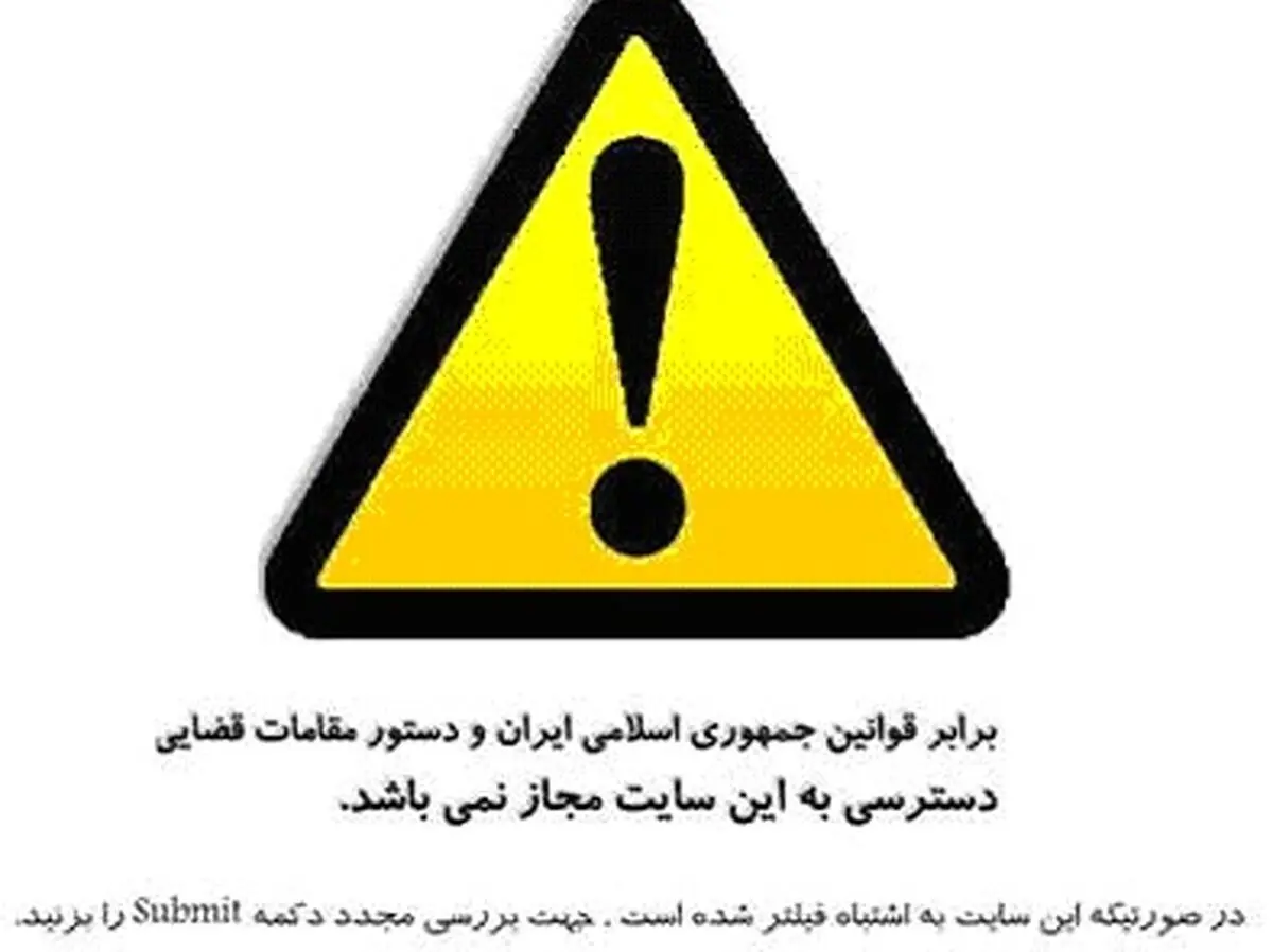 "معماری نیوز" با دستور مقام قضایی فیلتر شد