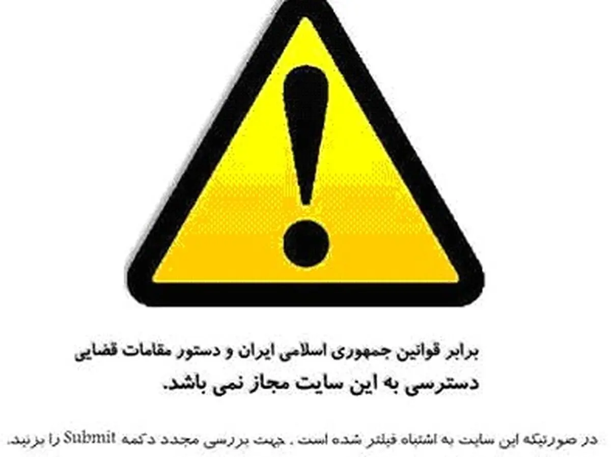 "معماری نیوز" با دستور مقام قضایی فیلتر شد