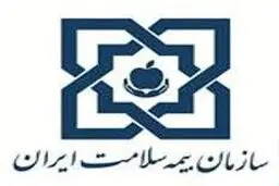 مراقب سودجویی افراد یا شرکت‌ها با نام بیمه سلامت ایران باشید