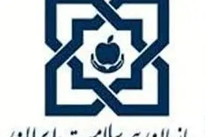 مراقب سودجویی افراد یا شرکت‌ها با نام بیمه سلامت ایران باشید