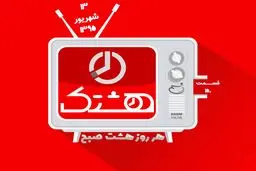 قسمت صد و پنجاهم از مجموعه ویدئوهای 